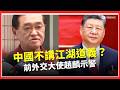 賴清德出訪遭中國阻擾