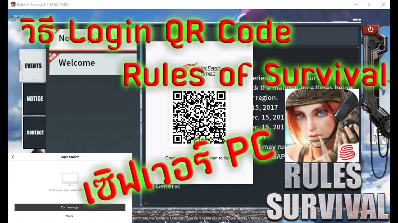 เกม เซิ ฟ เวอร์  New 2022  ROS [เซิฟเวอร์ PC ] - วิธี Login QR Code เกมส์ ROS สำหรับคนเล่นบนคอมพิวเตอร์ [Ver.English]