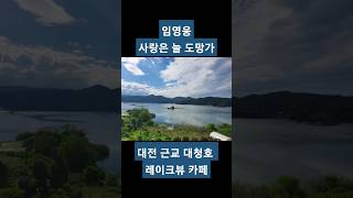 레이크뷰 영상