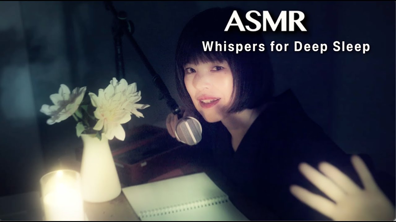 【ASMR】眠りを誘うやわらかな囁き – 穏やかで深い睡眠へ🌙