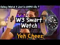 W3 Smart Watch | Perfect Clone Of Galaxy Watch 3 |Unboxing & Review |Replica Of Galaxy Watch 3|2021|