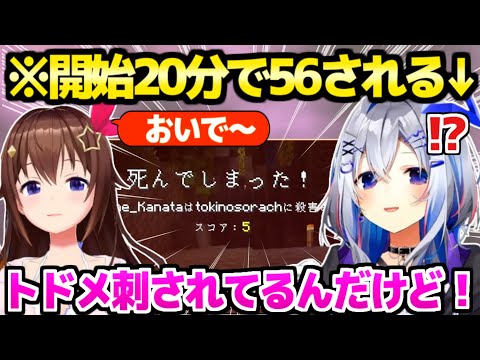 【マイクラ】そらちゃんに同行したかなたん,まさかの◯害で大爆笑w+かなけん解散報告「あずちゃんと2人になって…」【ホロライブ 切り抜き/天音かなた/ときのそら】