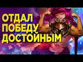 САМАЯ ЭПИЧНАЯ ИГРА В БРОНЗЕ | РАЗБОР ОШИБОК