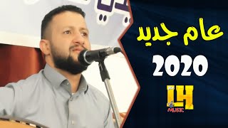 عام جديد بسلطان الفن اليمني ( حمود السمه ) // فتش ورد نيسان في خدود الغواني // تسجيل 2020