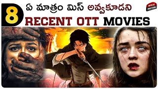8 Best Recent OTT Movies | Prime, Jio Cinema, Netflix | Telugu Movies, Web Series | Movie Matters
