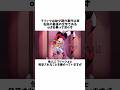 【ヘルヴァボス】ブリッツの豆知識 #helluvaboss #hazbinhotel #ハズビンホテル #shorts #雑学