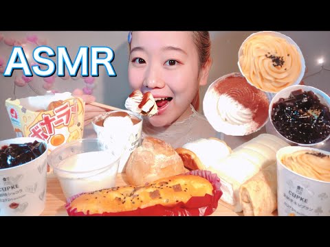 ASMR ローソンスイーツ Lawson Sweets 【咀嚼音/ Mukbang/ Eating Sounds】