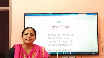 Gulab Di fasal Ch 16 Class 8 Punjabi PSEB