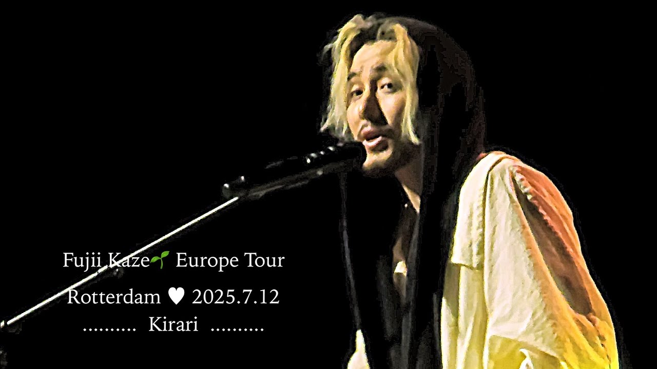 きらり 🇳🇱 Rotterdam #藤井風 LIVE（Full version）