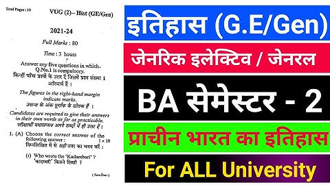 history generic elective semester 2 question paper , history semester 2 question paper  #gyansagar