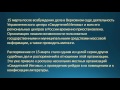 Свидетели Иеговы - РФ - ООН