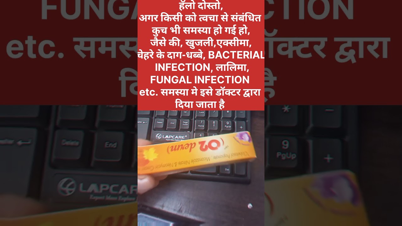 O2derm cream|o2derm cream|O2 derm cream uses dose side effects in hindi| O2 cream|O2 derm cream|