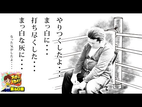 もっくんのスロっちょ！ vol.60