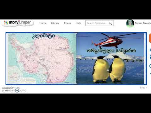 ანტარქტიდა