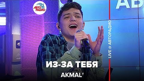 Akmal