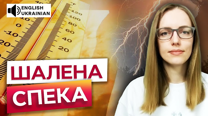 😱 СПЕКА до 40 градусів! ЯКІ регіони УКРАЇНИ накриє АНОМАЛЬНА ТЕМПЕРАТУРА? Погода на ТИЖДЕНЬ