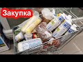 Закупка продуктов на 1448 гривен (54$). Акции и цены в магазине VARUS Киев