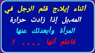 أسئلة ثقافية متنوعة ،سؤال وجواب مجموعة من الأسئلة على شكل مسابقات ثقافية