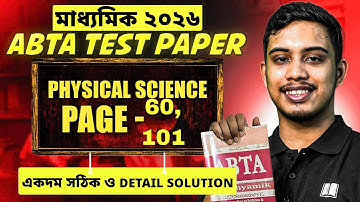 মাধ্যমিক 2026 ABTA Test Paper Solution| ABTA  Physical Science Page 60,101 | LETS IMPROVE 9 10