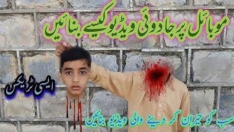 how to create magic videos on kinemaster | kinemaster video editing tutorial| Amjad Hasnain |