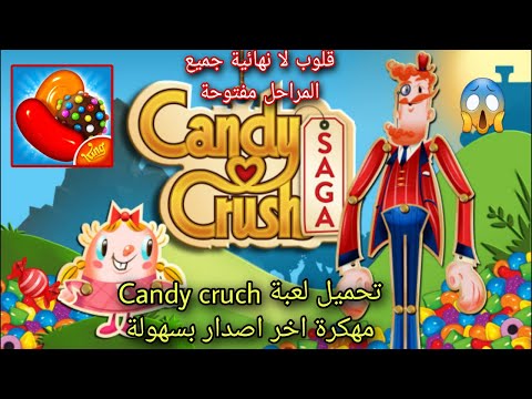 تحميل لعبة    مهكرة اخر اصدار بسهولة