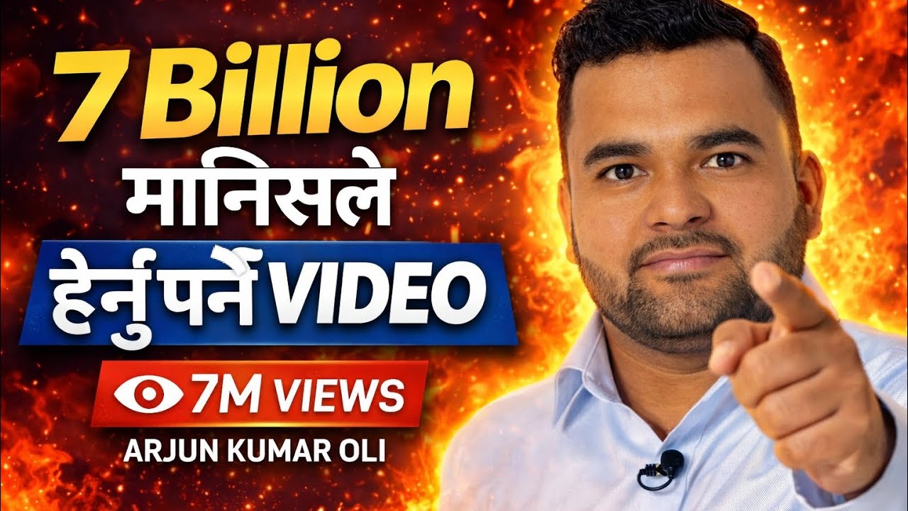 तपाईंको Life बदल्ने Video🔥। 7 Billion मानिसले हेर्नै पर्ने Motivational Video🔥। Arjun Kumar Oli🌺।