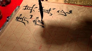 3 characters shufa exercice