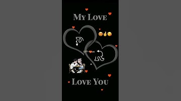 P❤️R love status ❤️ || new trending name art video || WhatsApp status ❤️#short #trending