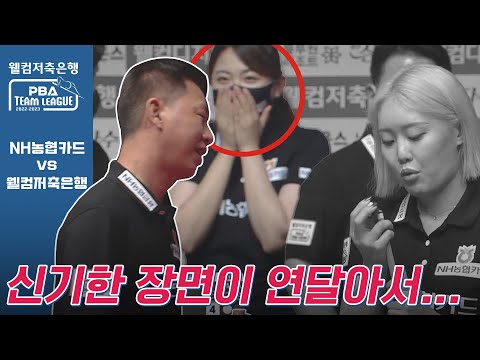 행운이 <strong>도가</strong> 지나쳤다는 럭키샷 [PBA팀리그 1라운드 / 명장면]