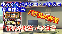 つめきりのパチンコパチスロch Youtube