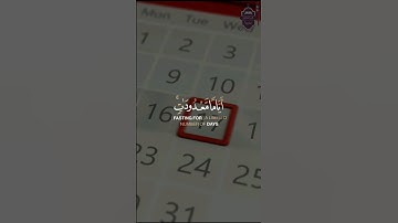 أياما معدودات #القارئ_عادل_العامري