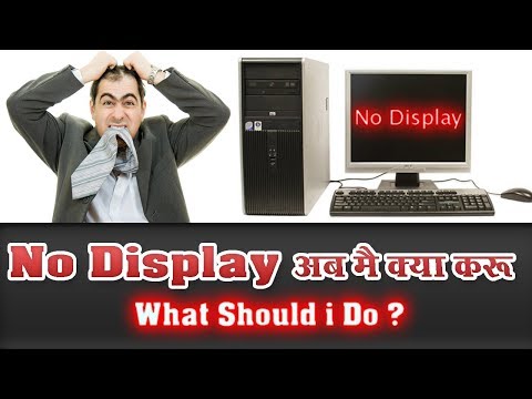 Desktop Motherboard  No Display Fix - हिंदी में