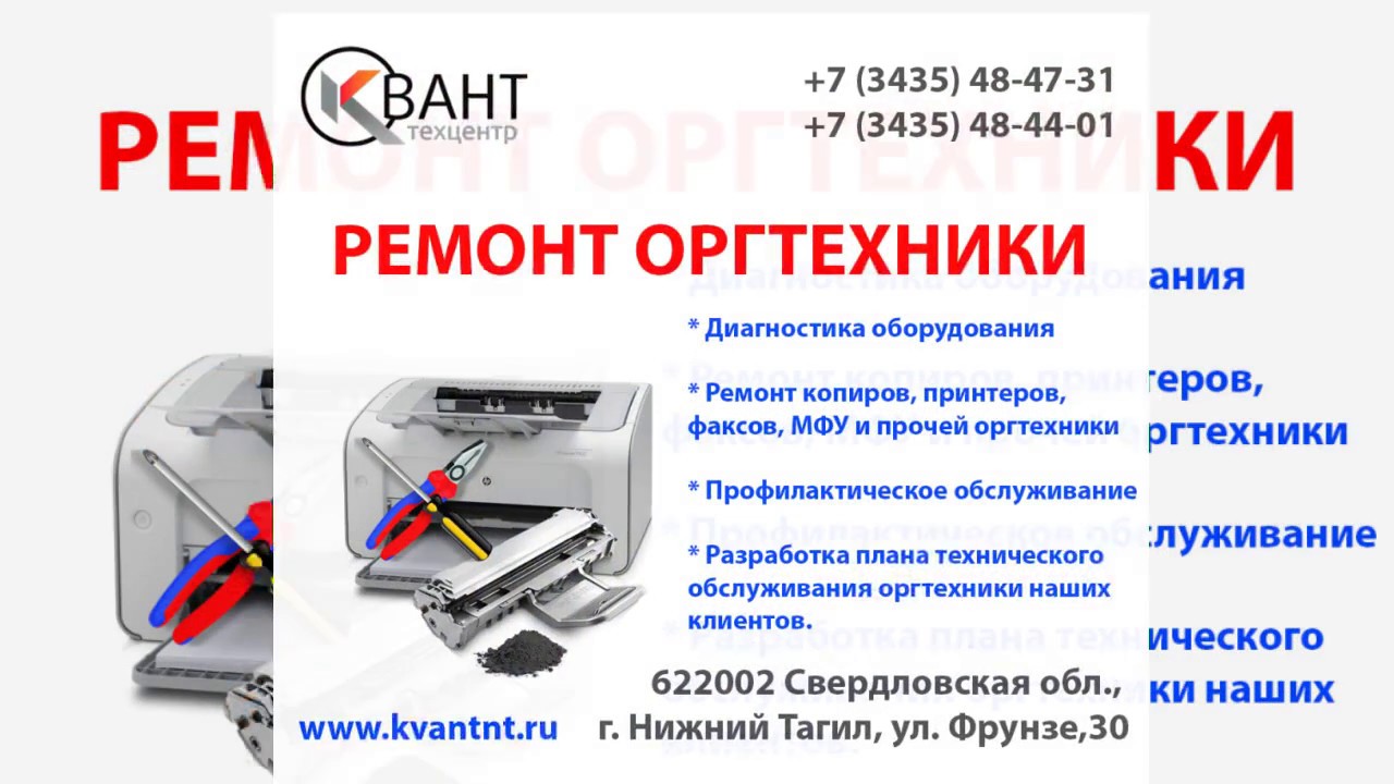 Заправка картриджей в Нижнем Тагиле - YouTube