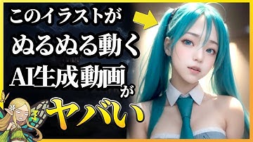AIで動画を作ったら大変な事になった！プロンプトだけでぬるぬる動く動画の作り方(簡単プロンプトアニメ/AnimateDiff Prompt travel)