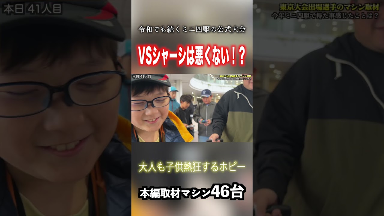 【ミニ四駆】全盛期を支えたシャーシはどう？ #ミニ四駆 #公式大会 #mini4wd #tamiya