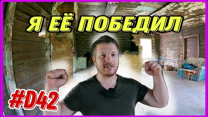 Наконец-то я ее выбросил. Русской печи больше нет. #хочувдеревню #хутор #печь