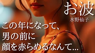文学・小説 Becky only page 精選女性随筆集 倉橋由美子 (文春文庫 編 22-7) | 倉橋 由美子