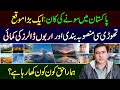 Big Opportunity | How Tourism Can Support Pakistan's Economy? | Imran Khan Exclusive Analysis