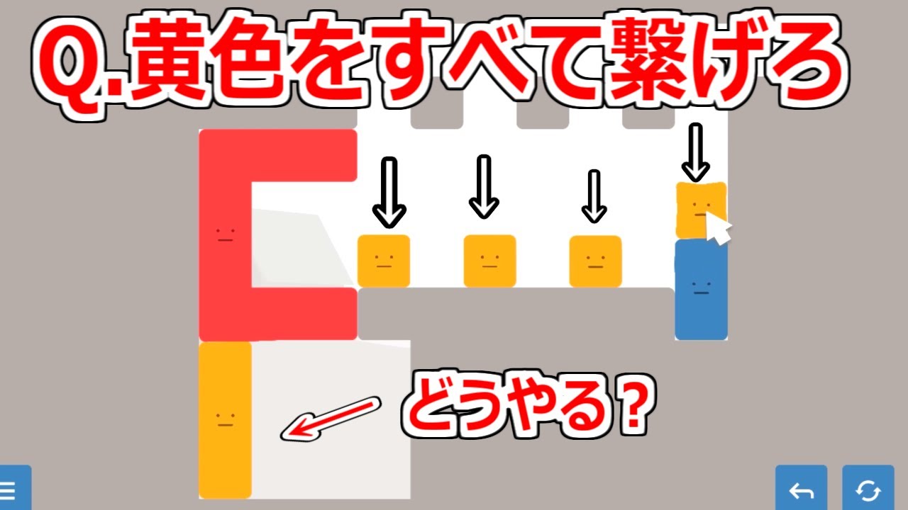 チュートリアルの時点で脱落者続出した正解が分かると脳汁が出るパズルゲー「ユウゴウパズル」実況プレイ