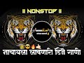 Satara djs present  nonstop mashup dj remix 2024        