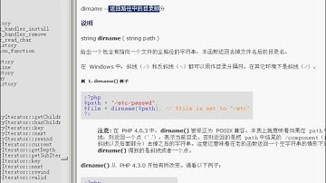 016 PHP教程第6章目录和文件1