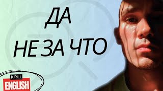 видео: Как Сказать  картинка: Как Сказать