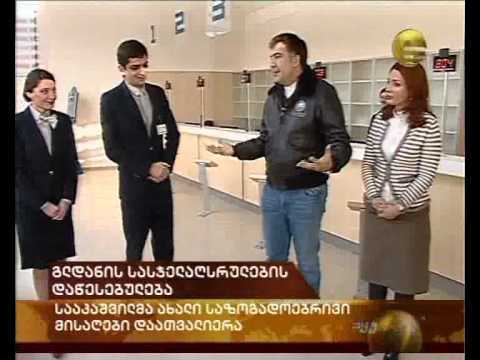 გლდანის სასჯელაღსრულების დაწესებულება