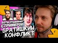СТИНТ СМОТРИТ: БРАТИШКИН КОНФЛИКТУЕТ С БОТАМИ НА СТРИМЕ | ЗАСТАВИЛ БОТОВ УГАДЫВАТЬ ЛЮДЕЙ