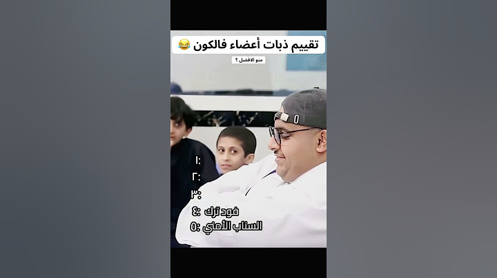 تقييم ذبات فالكون😂 #فالكون #اكسبلور #ضحك #باور #شونق #لايك #بندريتا #ترند #رايد #فالكونز