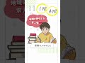 【イーアイデム】スキマ時間活用！短期・単発バイト探しなら #shorts