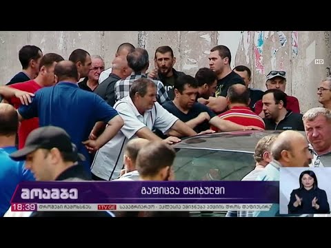 გაფიცვა ტყიბულში