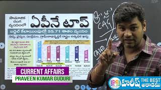 Daily Current Affairs in Telugu | 6 November 2023 | Hareesh Academy | APPSC | TSPSC | Sachivalayam