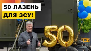 😱 Що святкує Порошенко?