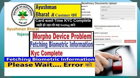 Ayushman Bharat Kyc Problem Solve Kaise Kare|Morpho Fingerprint Error Please Wait Problem Solve 2021